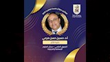 أسماء وصور الفائزين بجوائز جامعة القاهرة 2025-2026 (15)