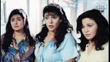 الهام شاهين وليلى علوي وهالة صدقي  في فيلم يا دنيا يا غرامي