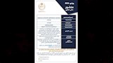 سحب تشغيلة من محلول Alphanova