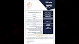 تحذير من تشغيلة Keytruda