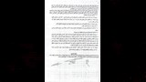 نص الحكم ببراء بهاء حسني2