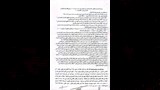نص الحكم ببراءة بهاء حسني 1