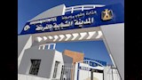 المدينة الشبابية بالغردقة محافظة البحر الأحمر