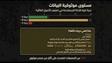 موثوقية بيانات تحليل لاعبي منتخب فرنسا