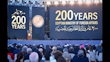 الخارجية تحتفل بمرور 200 عام على تأسيسها وتفتتح متحف الدبلوماسية المصرية (5)