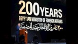 الخارجية تحتفل بمرور 200 عام على تأسيسها وتفتتح متحف الدبلوماسية المصرية (10)