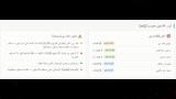 احصائيات منتخب إيران