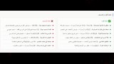 احصائيات منتخب إيران