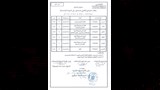 جداول امتحانات الدور الثاني بالمعاهد الأزهريّة (7)