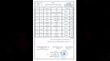 جداول امتحانات الدور الثاني بالمعاهد الأزهريّة (9)