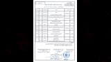 جداول امتحانات الدور الثاني بالمعاهد الأزهريّة (13)