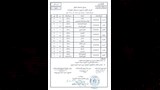 جداول امتحانات الدور الثاني بالمعاهد الأزهريّة (18)