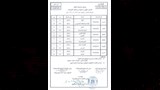 جداول امتحانات الدور الثاني بالمعاهد الأزهريّة (20)