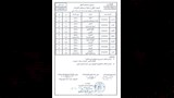 جداول امتحانات الدور الثاني بالمعاهد الأزهريّة (21)