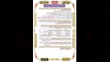  مراجعة البلاغة لطلاب الثانوية العامة 2026 (1)