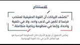 استنتاج التحليل