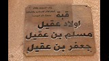  الأوقاف تعلن مشروعات جديدة لتوثيق تاريخها  (7)