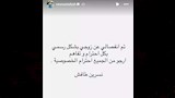 منشور طلاق نسرين طافش_6