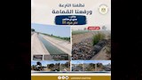 وزارة الموارد المائية والري