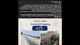وزارة الموارد المائية والري