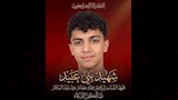 وفات الطالب براهيم عماد  (5)