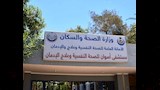 مستشفى أسوان للصحة النفسية وعلاج الإدمان