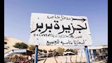 جزيرة بربر