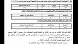 تنسيق الثانوية العامة والخدمات بأسوان