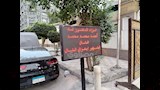 عزاء المنتج غزال الشال 1