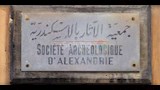 جولة في جمعية الآثار بالإسكندرية (1)