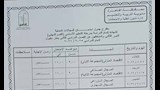 اعتمد محافظ القاهرة جدول امتحانات الدور الثاني 2025-2026 (2)