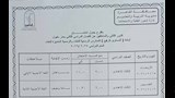 اعتمد محافظ القاهرة جدول امتحانات الدور الثاني 2025-2026 (6)