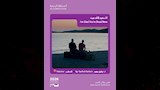 فيلم أنا سعيد لأنك ميت