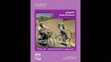 فيلم لا تقتلع الورد