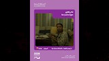 فيلم لا أثر للأفق