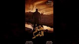 نسرين طافش ختم النمر