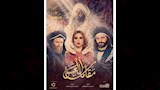 نسرين طافش مقامات العيسوي