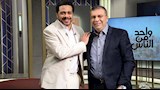 الأحد والإثنين.. حمزة العيلي ضيف برنامج "واحد من الناس"
