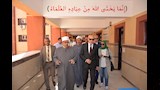 محافظ الأقصر ومدير المنطقة الأزهرية