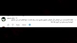 تعليقات الجمهور على اعلان عمرو دياب وصلاح 