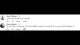 تعليقات الجمهور على اعلان عمرو دياب وصلاح