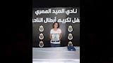 مثلت هبة مصر في العديد من البطولات العربية والأفريقية والدولية