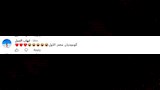 تعليقات الجمهور على اعلان مصطفى وصلاح (2)