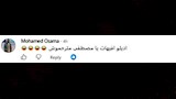تعليقات الجمهور على اعلان مصطفى وصلاح (5)