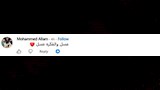 تعليقات الجمهور على اعلان مصطفى وصلاح (6)