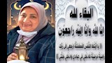 محافظ أسوان ينعى معلمة توفيت أثناء توجهها لامتحانات الدبلومات الفنية