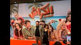فيلم الكراش