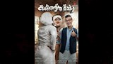 بوستر فيلم رغدة متوحشة