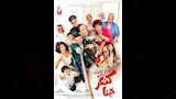 بوستر فيلم كنغر حبنا