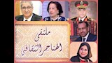 ندوة بعنوان 23 يوليو و30 يونيو إرادة شعب ومسيرة وطن  (2)